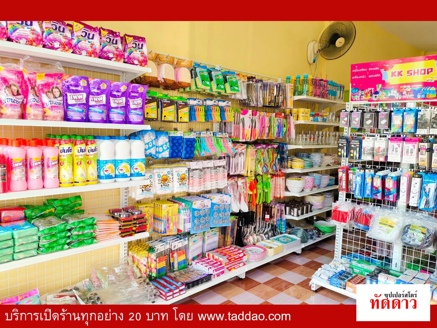 ร้านค้า Package S PRO - ภาพ 19